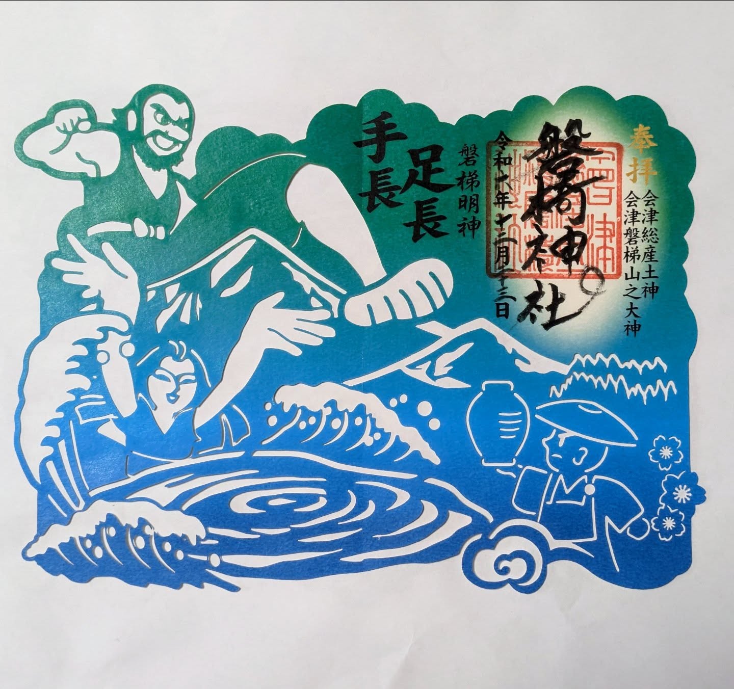 GLC】浅田蘇泉 「伊勢海老」 日本画10号共シール 白土会創立会員